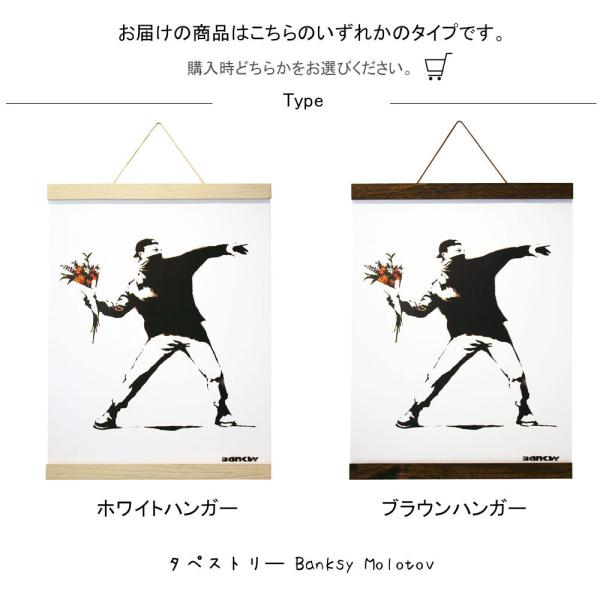 タペストリ― Banksy Molotov バンクシー アートポスター 掛け軸 掛軸