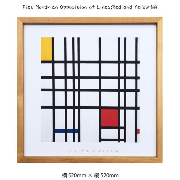 A[gt[ Piet Mondrian Opposition of Lines;Red and Yellow NA sGgEhA G G Ǌ| Ǐ蒊ۉ A[g|X^[
