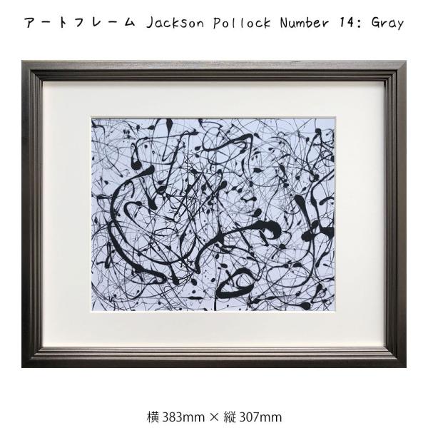 A[gt[ Jackson Pollock Number 14: Gray WN\ |bN G G Ǌ| Ǐ蒊ۉ A[g|X^[ yL  383 307mm Ce