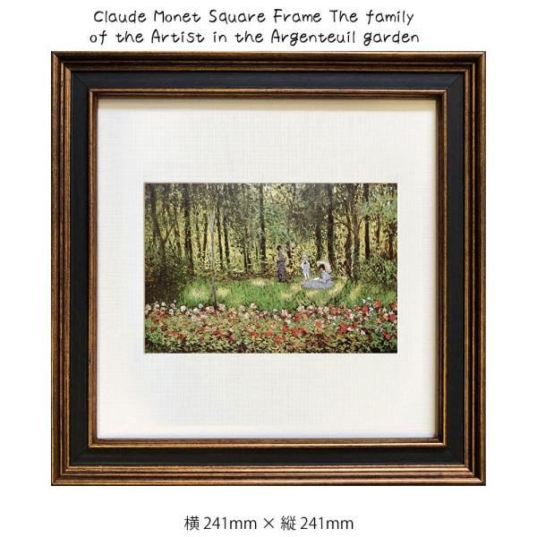 A[gt[ Claude Monet Square Frame The family of the Artist in the Argenteuil garden N[hEl G