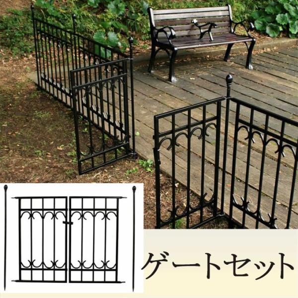 パークアベニュー ゲートセット アイアンフェンス ガーデンフェンス