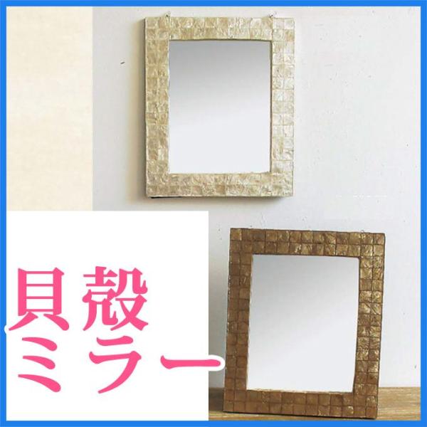 鏡 ミラー スタンドミラー 卓上鏡 卓上ミラー 壁掛け アンティーク調 おしゃれ かわいい 北欧 レトロ クラッシック 角型 スクエア シェル カスピ貝 貝 Buyee Buyee Japanese Proxy Service Buy From Japan Bot Online