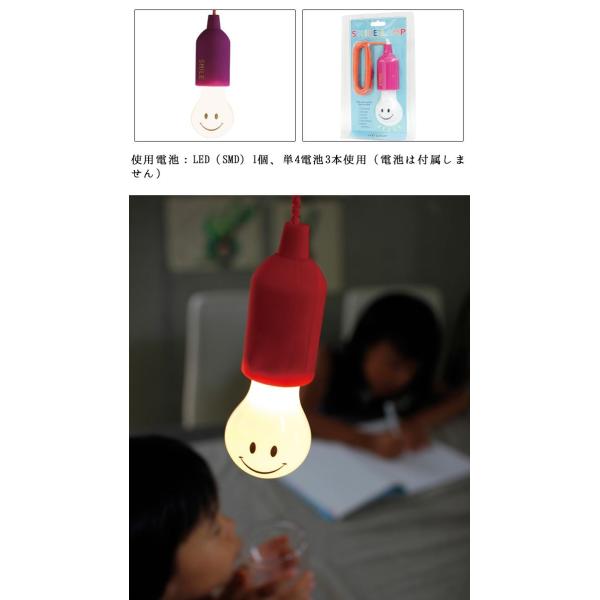 Smile Lamp Ledランプ Ledライト 電球型ledランプ 吊下げランプ インテリア雑貨 非常灯 携帯ライト ハンディライト Led照明 懐中電灯 おしゃれ 可愛い Buyee Buyee 日本の通販商品 オークションの代理入札 代理購入