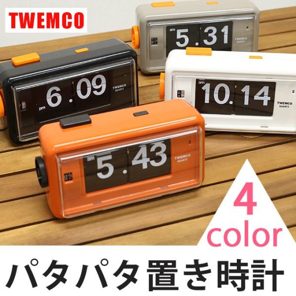 パタパタ時計 目覚し時計 目覚まし時計 置き時計 置時計 電池 めざまし時計 レトロ モダン おしゃれ 見やすい アナログ アラーム Twemco 送料無料 トゥエムコ Twmc0001 レトロおしゃれ雑貨家具のプリズム 通販 Yahoo ショッピング