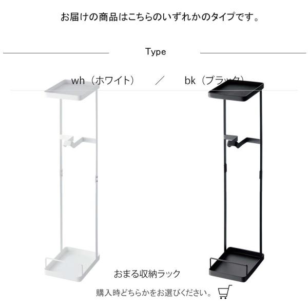 おまる収納ラック 収納 補助便座スタンド タワー Wh Bk 補助便座 収納 スタンド 補助便座置き 補助便座置き場 タワー トイレ シンプル Ymzk07 レトロおしゃれ雑貨家具のプリズム 通販 Yahoo ショッピング