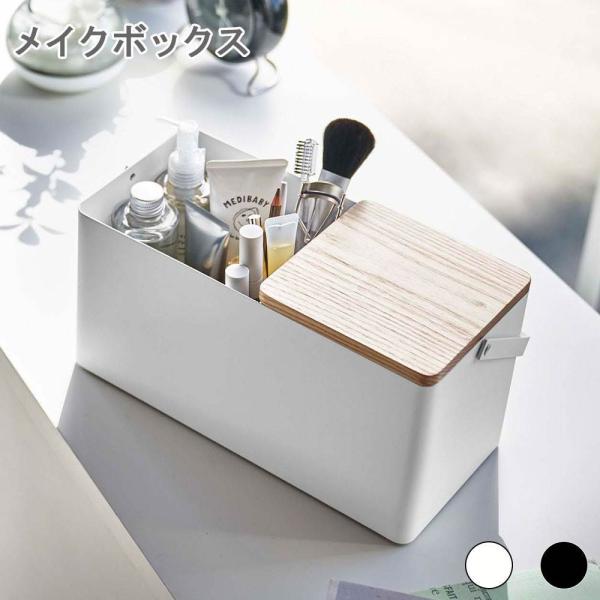 メイク道具・化粧小物 s メイクボックス メイクスタンド コスメ収納 収納ボックス 回転式