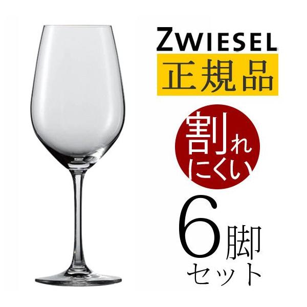 6個 ワイングラス ショット・ツヴィーゼル」の人気商品一覧