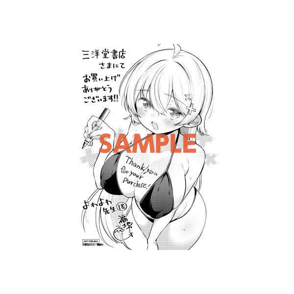 講談社（kodansha） 【三洋堂特典付】よわよわ先生 18巻 : 三洋堂Web