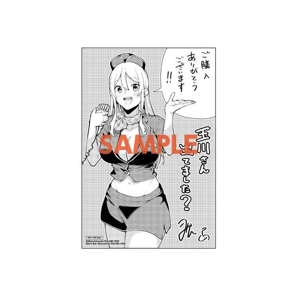 【三洋堂特典付】玉川さん 出てました？ 5巻 通常版