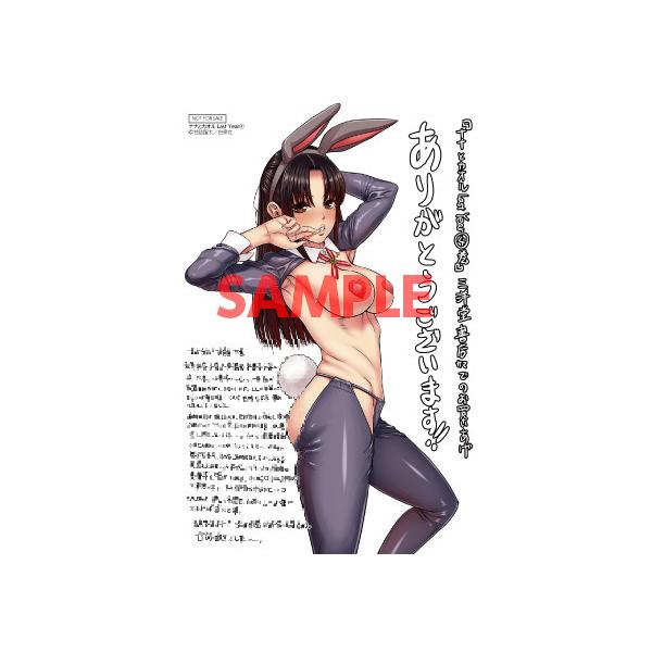 三洋堂特典付 ナナとカオル Last Year 4巻 Buyee Buyee Jasa Perwakilan Pembelian Barang Online Di Jepang