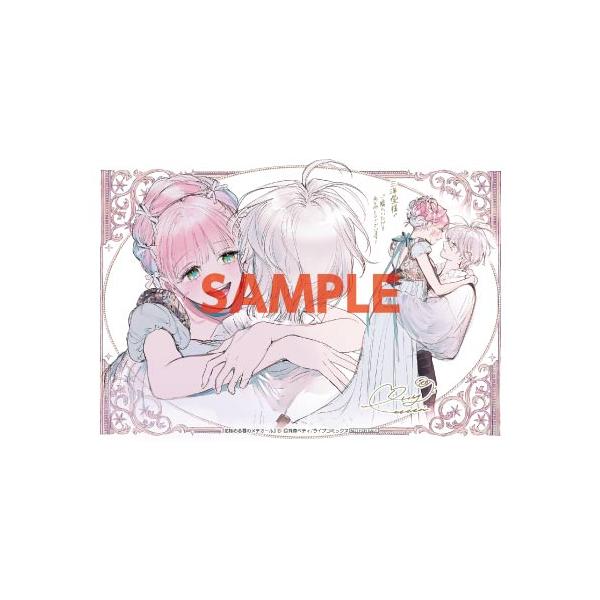 三洋堂特典付】花秘める君のメテオール 6巻 : 三洋堂Web-shop - 通販