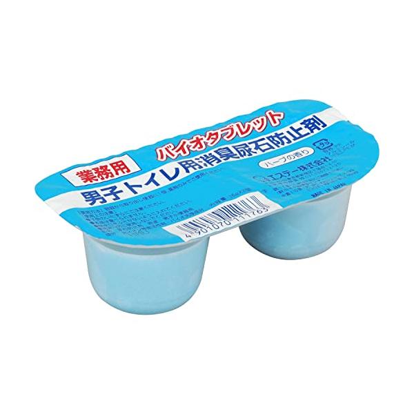 エステー バイオタブレット 業務用 男子トイレ用 消臭 尿石防止剤 ハーブ 35ｇ×2個ケース無し トイレ オフィス 芳香剤 消臭剤 防臭剤 エステーPRO