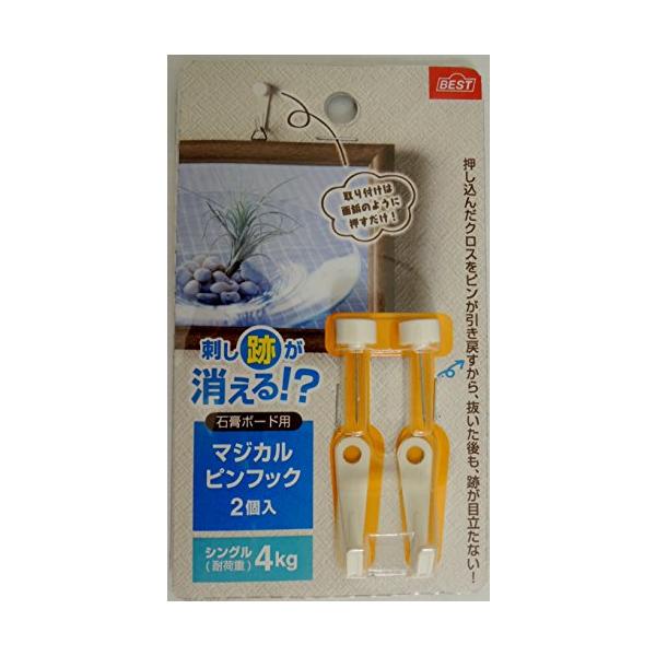 他サイト： ベスト フック:鉄塗装 ピン:鉄ニッケルメッキ ベースABS キャップ:PP マジカルピンフック シングル ホワイト 2個入り 4-40の商品画像