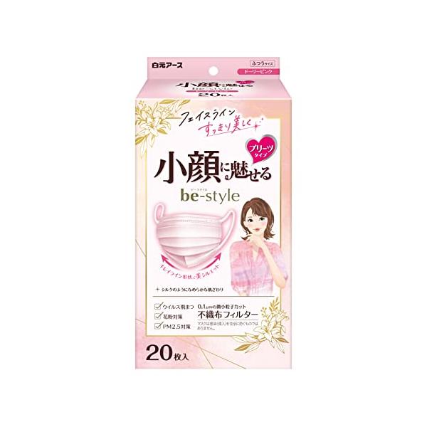 ビースタイル プリーツタイプ ふつうサイズ ドーリーピンク 20枚入 マスク 女性用