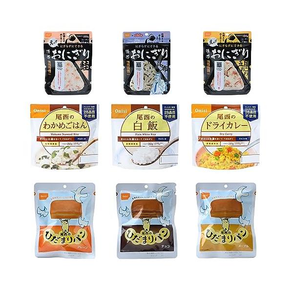 尾西食品 防災士監修 コンパクト非常食セット 9食入 目安:1人3日分 非常食・保存食