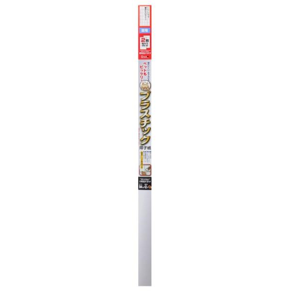 大直 プラスチック障子紙 巾94cm×長さ200cm2枚分 犬・猫・ペットに強い UVカット95%以上 冷暖房効果アップ 水拭き可能 日本製 雲竜 OM-202 丈夫で破