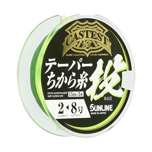 サンラインSUNLINE ナイロンライン CASTEST テーパー力糸投 75m #2-8 イエロー