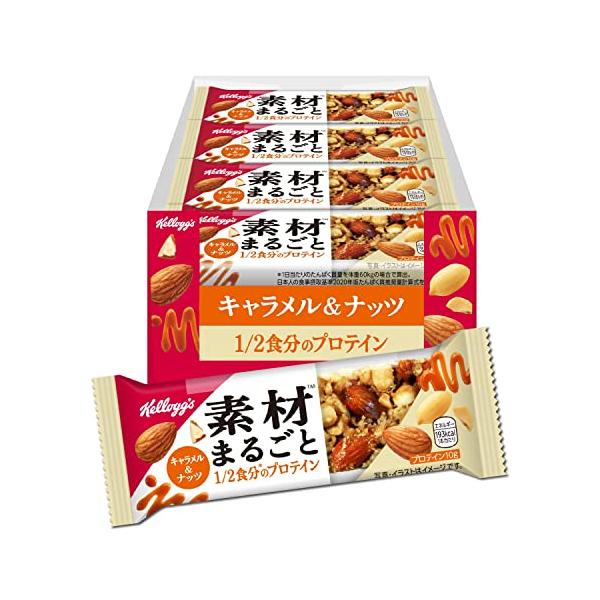 ケロッグ 素材まるごとプロテインバー キャラメル&ナッツ 12本セット