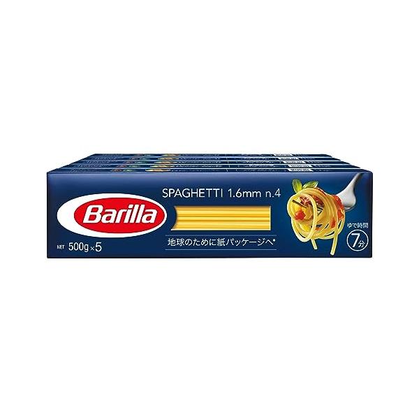 他サイト： BARILLAバリラ パスタ スパゲッティ No.4 1.6mm 500g×5個 輸入品 イタリア産 500グラム x 5の商品画像