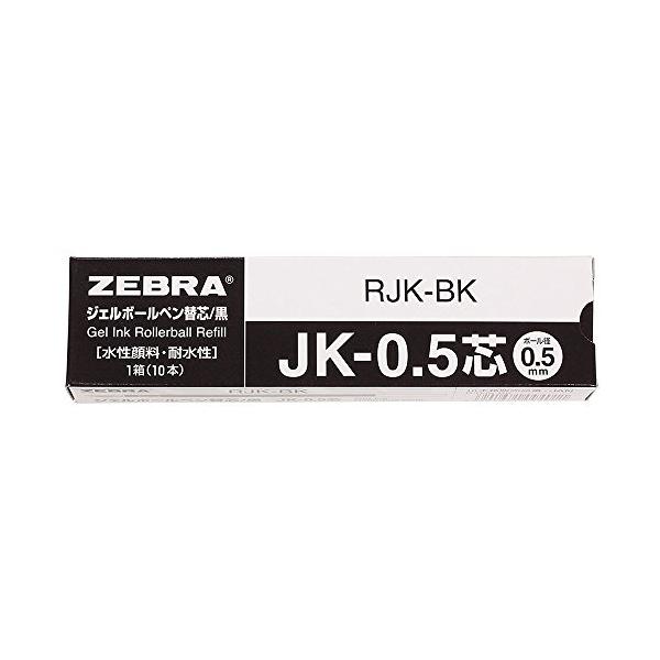 ゼブラZEBRA ジェルボールペン替芯 多色多機能 JK-0.5芯 黒 10本 B-RJK-BK