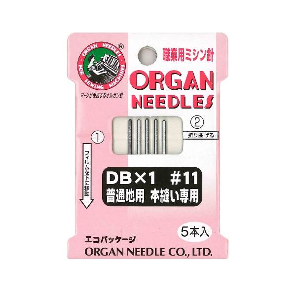 オルガン針 ORGAN NEEDLES 職業用ミシン針 DB×1 #11 普通地用本縫い専用