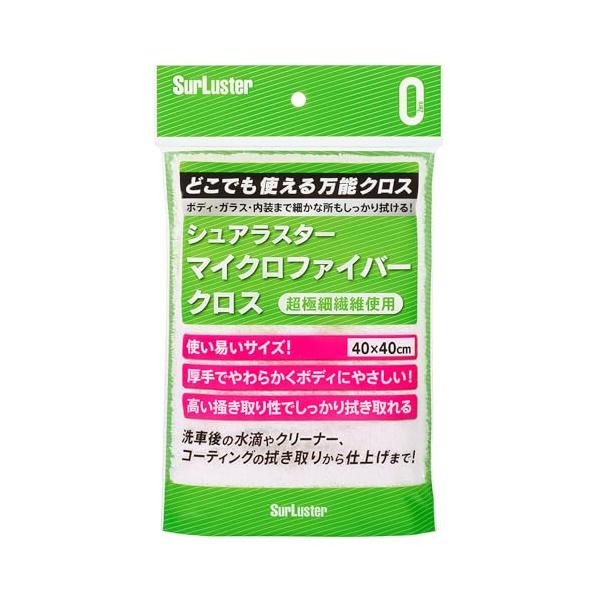 SurLusterシュアラスター マイクロファイバークロス 40cm×40? 拭き上げ 吸水 洗車タオル 洗車用品 掃除 傷防止 コーティングの拭き上げ ボディ ガ