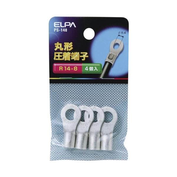 エルパ ELPA 丸端子R14-8 丸形 圧着端子 32.8mm φ3.65~4.62mm より線10.52~16.78? 4個入 R14-8 PS-148