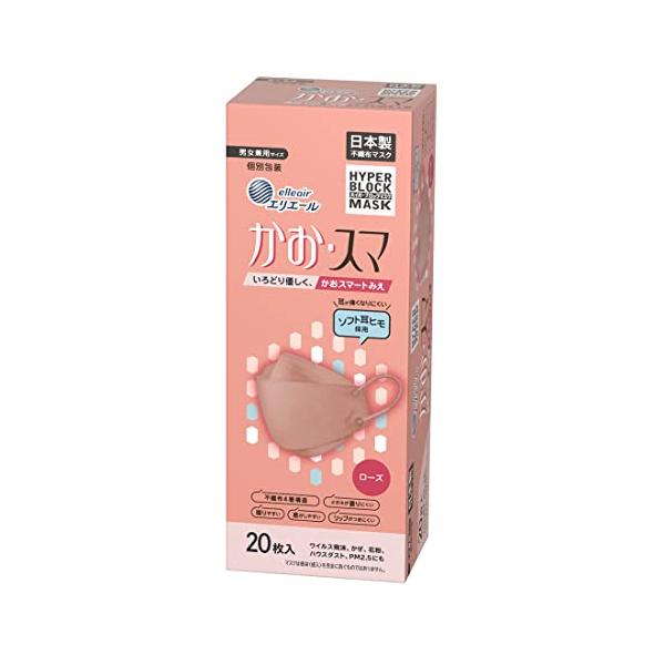 日本製 不織布エリエール ハイパーブロックマスク かお・スマ ローズ 20枚 PM2.5対応