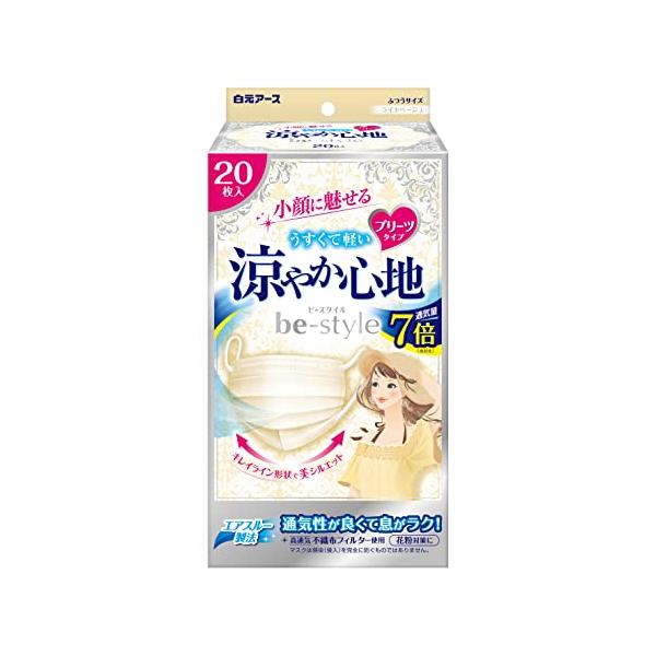 他サイト： ビースタイル プリーツタイプ 涼やか心地 ライトベージュ 20枚入 マスク 女性用の商品画像