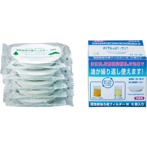 高木金属工業 takagi metal 活性炭カートリッジ 油ろ過フィルター 油こしフィルター 酸化値抑制剤入り 180℃の油がろ過できる 用 5個入り 日本製 油