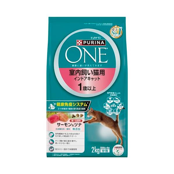 ピュリナ ワン キャットフード ドライ 室内飼い猫用 インドアキャット 1歳以上 サーモン&ツナ 2kg