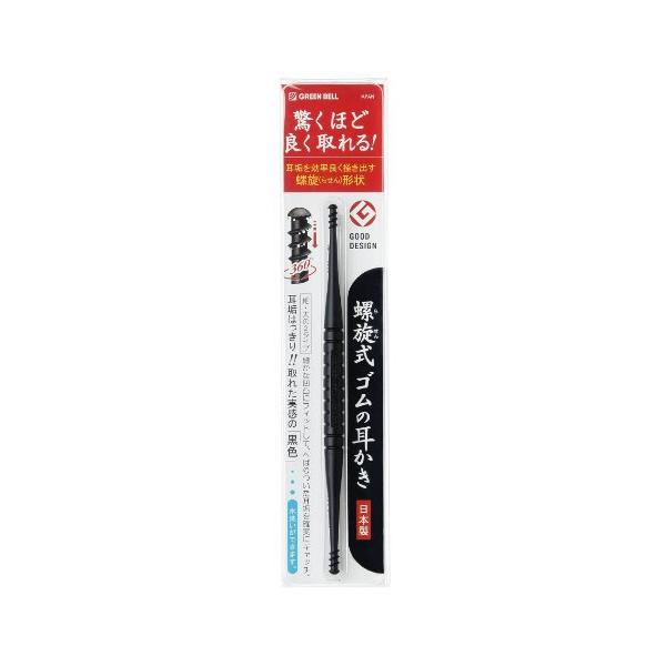 グリーンベル 螺旋らせん式 ゴムの耳かき