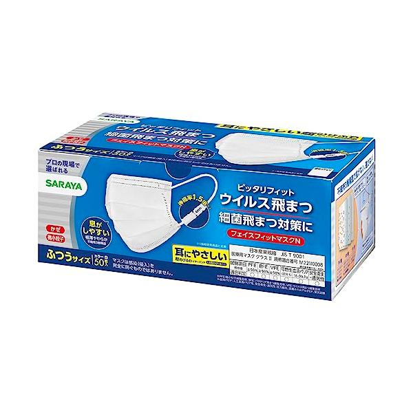サラヤ フェイスフィットマスクN ふつう