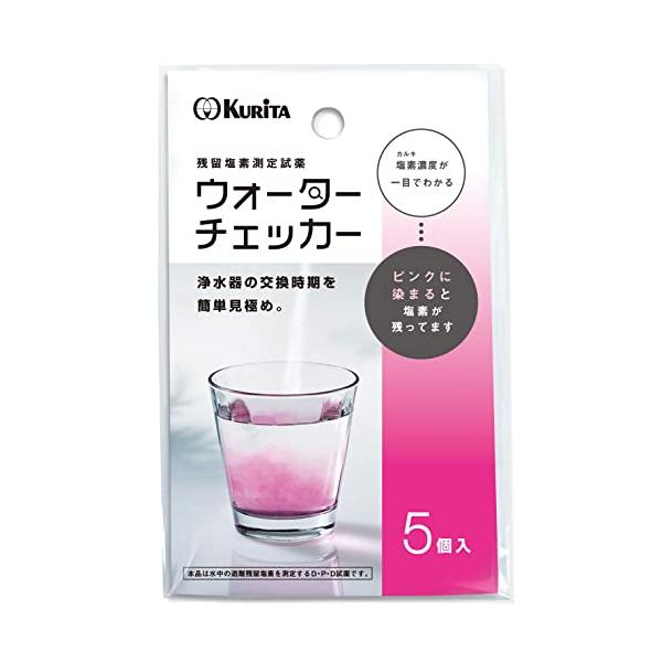 クリタック ウォーターチェッカー 残留塩素測定試薬 日本製 WC-828 シルバー 2.5×0.2×4.5cm