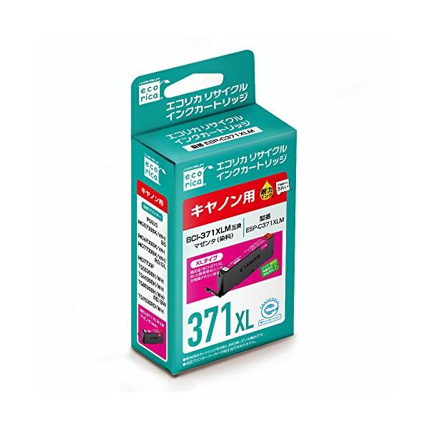 エコリカ キヤノン BCI-371XLM対応リサイクルインク マゼンタ ESP-C371XLM ECI-C371XLM 残量表示対応