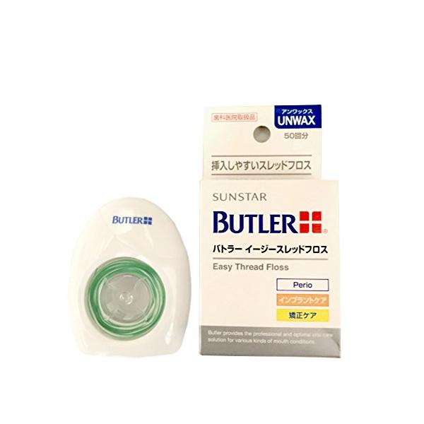 他サイト： バトラー イージースレッドフロスの商品画像