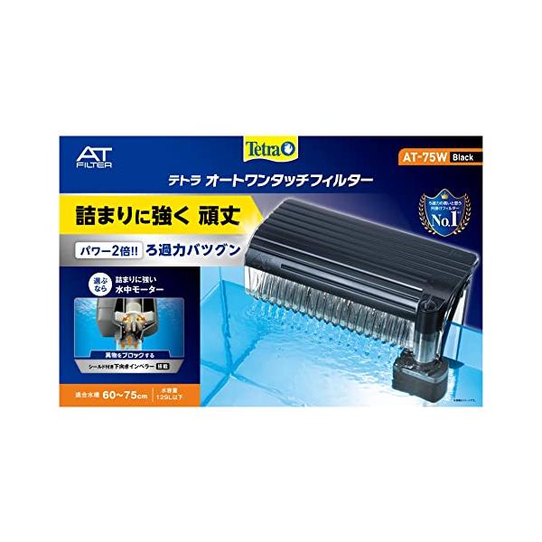 テトラ Tetra オートワンタッチフィルター AT-75W 外掛け式フィルター ろ過 ラクラクお手入れ