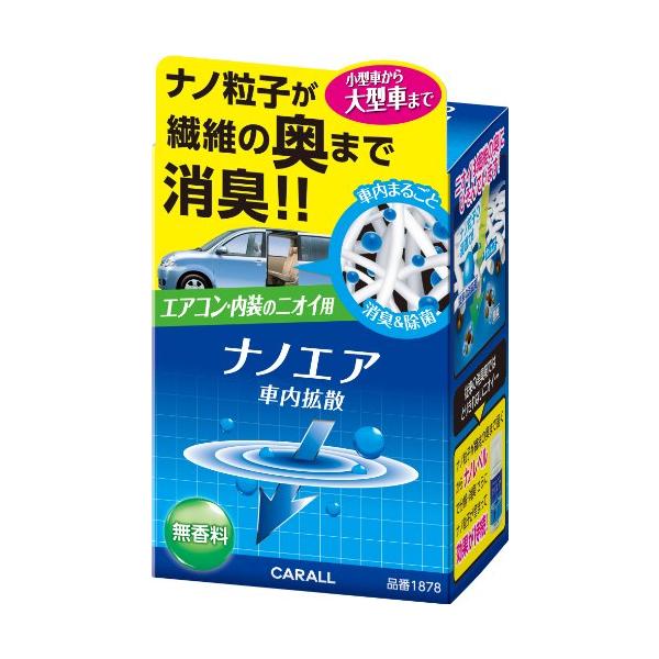 オカモト産業CARALL 消臭ナノエア車内拡散 無香料 車用消臭剤噴霧式 40ml 1878