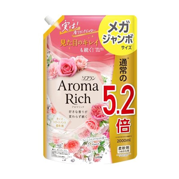 大容量 ソフランアロマリッチ ソフラン アロマリッチ ダイアナフェミニンローズアロマの香り 柔軟剤 詰め替え メガジャンボ 2000ml