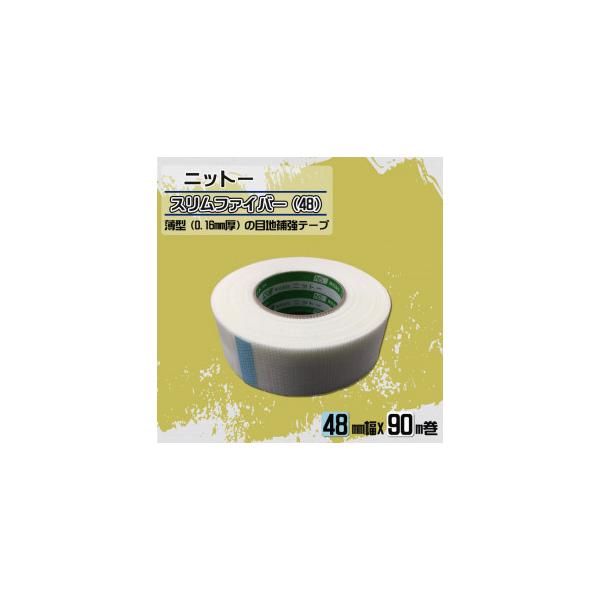 ニットー スリムファイバー 48  16巻 ニットー スリムファイバー 48 16巻