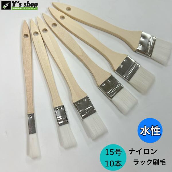 白ナイロン 金巻ラック刷毛 15号(40mm)ー10本セット :nylon-rack-15-10