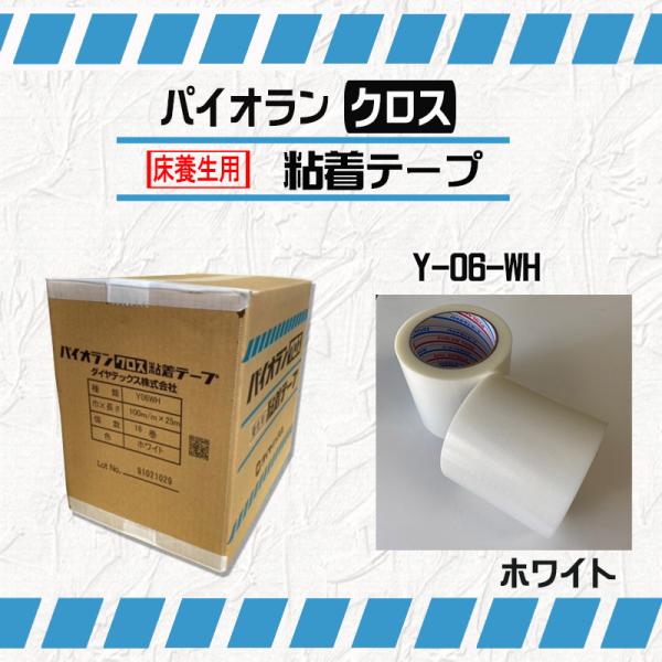 ダイヤテックスパイオランテープ2箱60巻