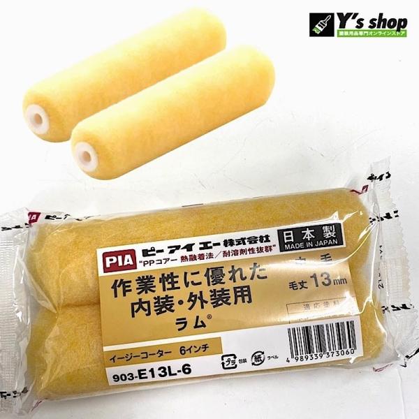 PIAラム50本入り2箱計100本