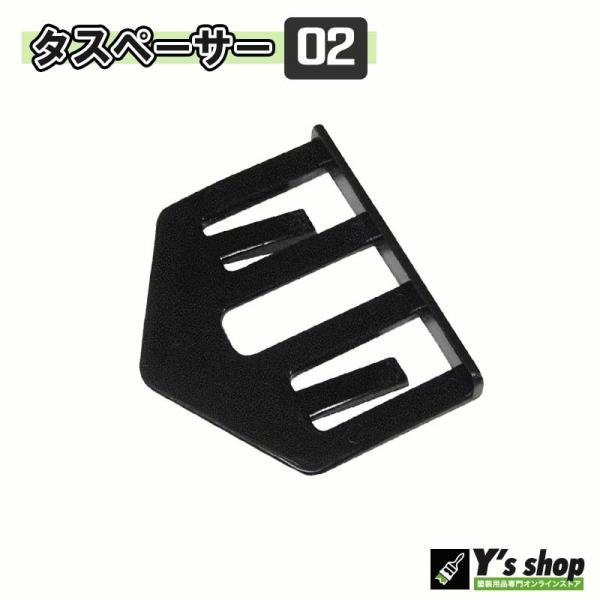 タスペーサー 02 黒 500個入り／箱 セイム 屋根 縁切り : 塗装
