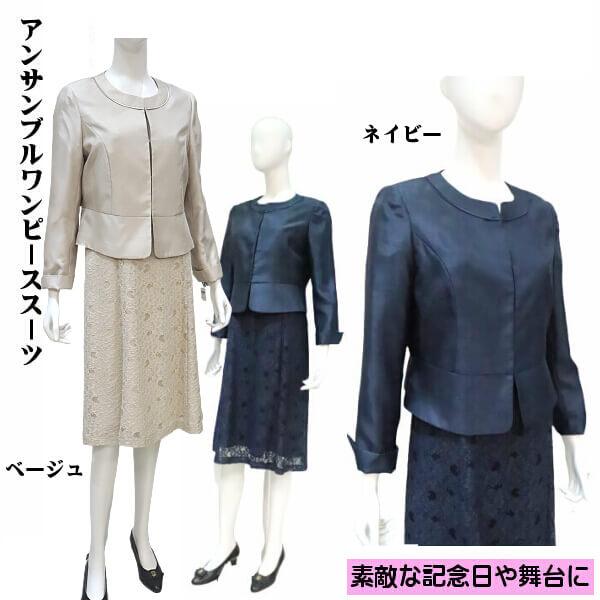 フォーマルスーツ ワンピーススーツ セレモニースーツ 品と光沢のある シャンタン 洗濯可能 結婚式 記念日 母スーツ お母様 お婆様 衣装 50代 60 代 70代 012 11 8103 5147 Ys Shopping レディース ヤマザキ 通販 Yahoo ショッピング