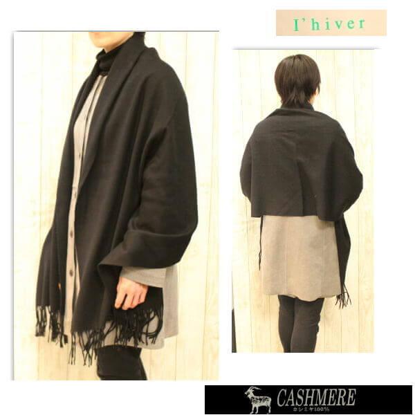 カシミヤ100％ 大判ストール高級ウール使用カシミヤ黒は礼装用に : ys