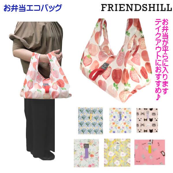 お弁当用 エコバッグ コンビに弁当が入ります イチゴ 花柄 白猫 お弁当用 エコバッグ コンビに弁当が入ります イチゴ 花柄 白猫