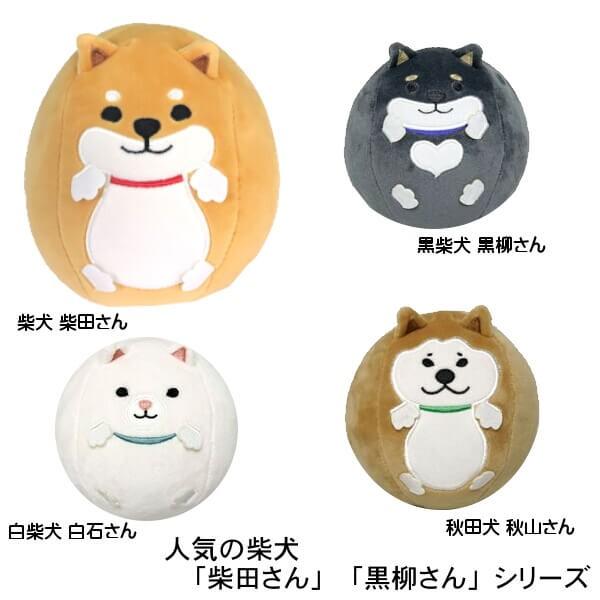 柴 黒柳さん ぬいぐるみの人気商品 通販 価格比較 価格 Com