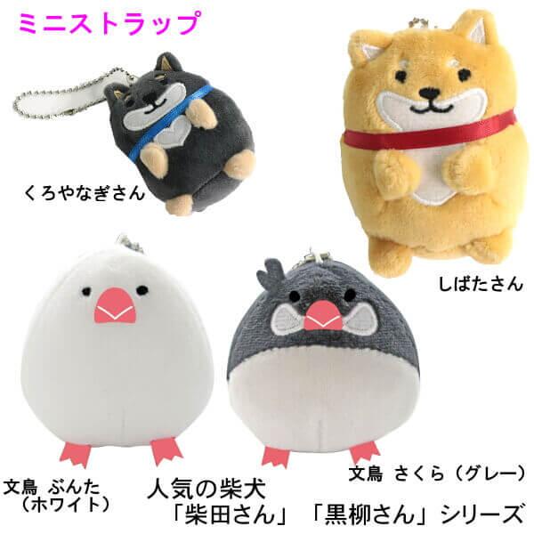 もち柴　全4種　フェイス　マスコット　ストラップ 忠犬もちしば アジサイオールスターぷち プライズの情報サイト