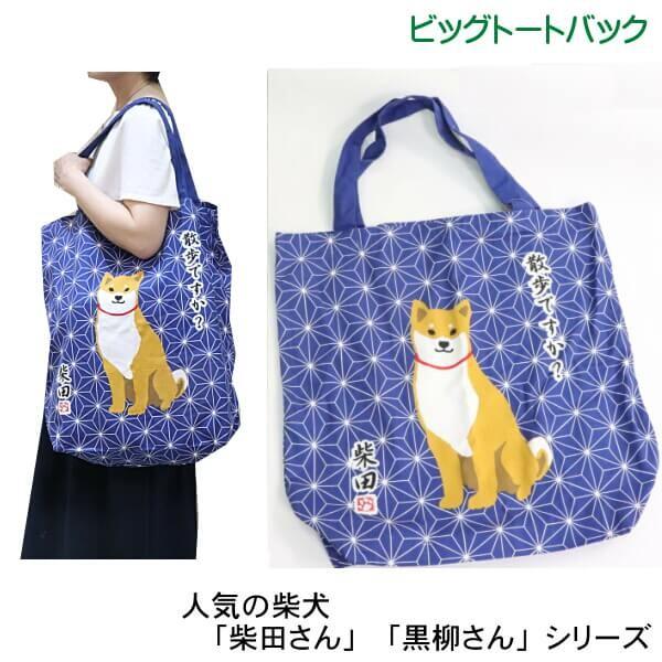 大きいトートバッグの通販 価格比較 価格 Com